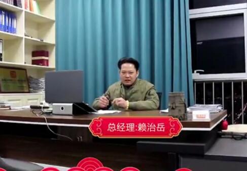 New Year's Message from the General Manager of Jiangsu Kangshijie Machinery Equipment Co., Ltd